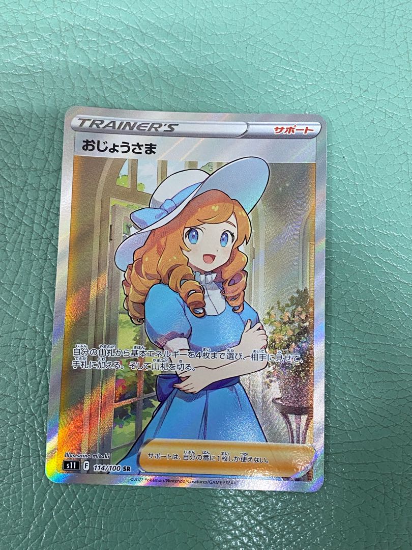 Lady SR Disappear Abyss