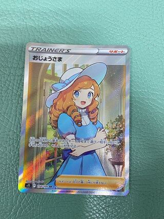 Lady SR Disappear Abyss