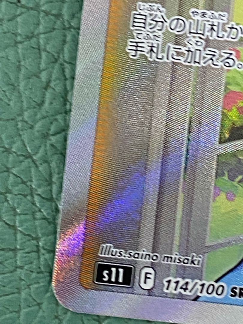 Lady SR Disappear Abyss