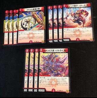 ストリエ雷鬼の巻　オンソク童子 ＜ターボ.鬼＞　カチコミ入道 ＜バトライ.鬼>