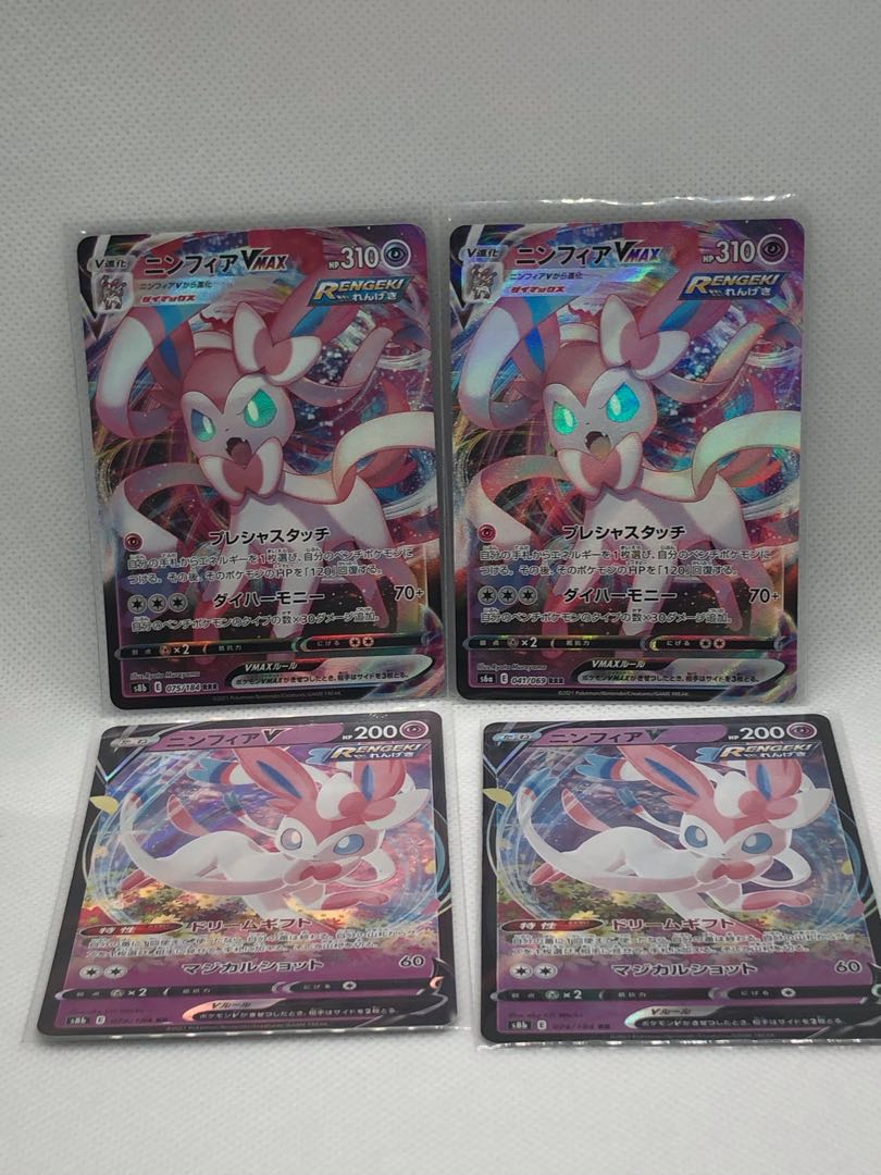 SylveonV RR 074/184 VMAX RRR 2 each