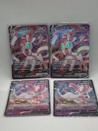 SylveonV RR 074/184 VMAX RRR 2 each