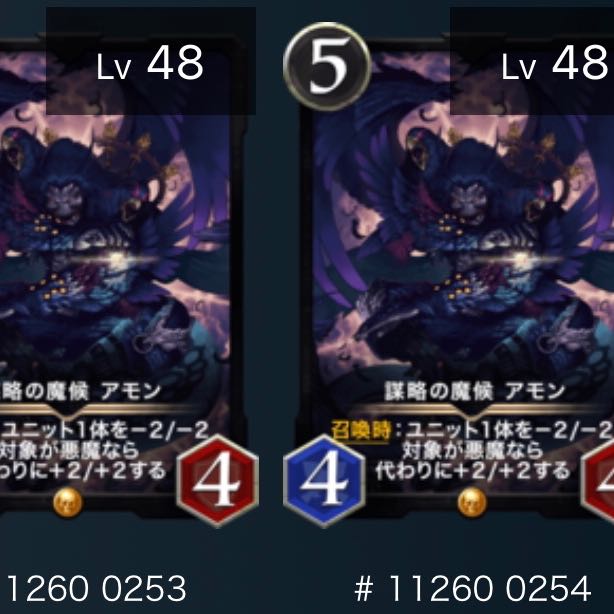 謀略の魔候 アモン（2枚セット）