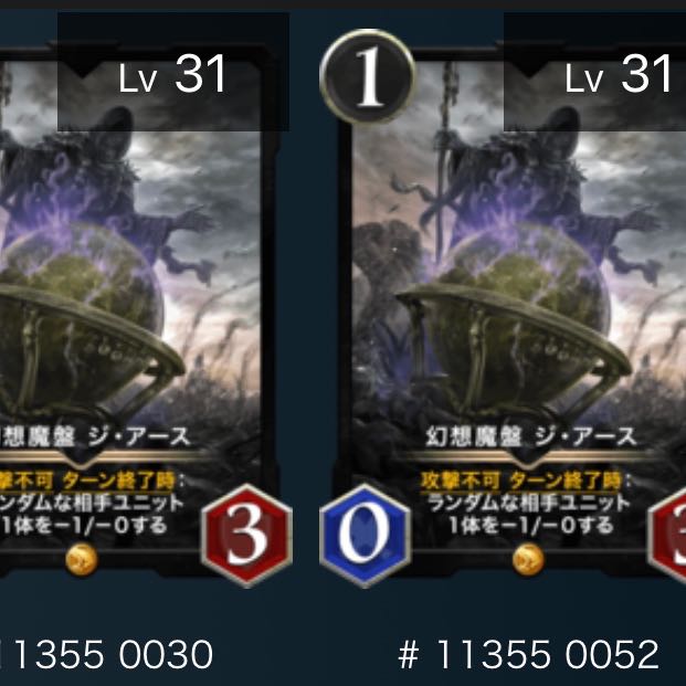 The Earth, the Illusion Demon Board (set of 2)