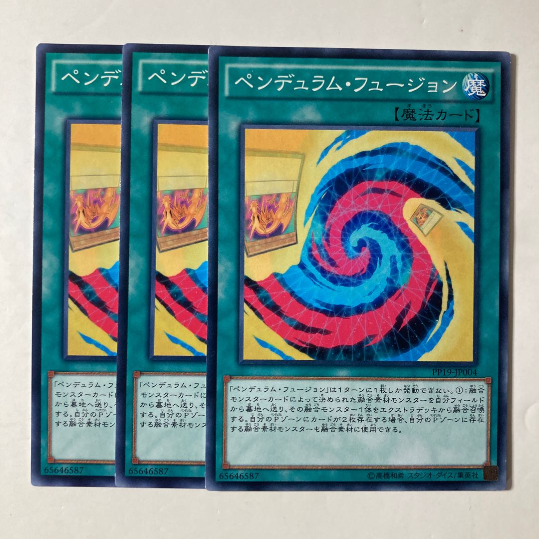 6798 Pendulum Fusion ☆9471