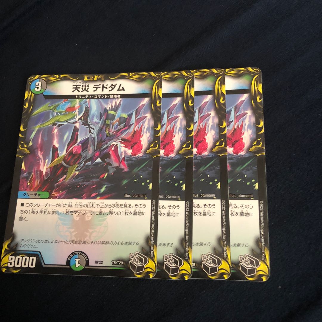 Lowest price! Natural Disaster Dedom (20th Black Treasure) T5/T20 Set of 4