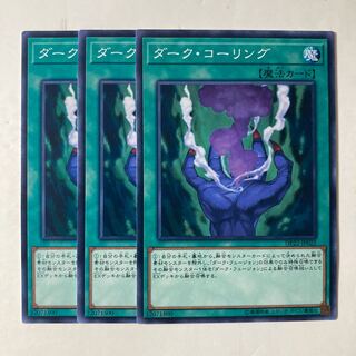 Dark Calling ☆9472