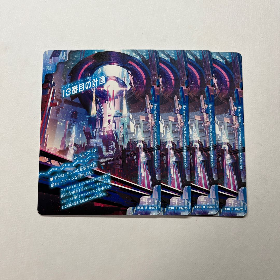 13th Plan|Sapphire Misty 4 sheets