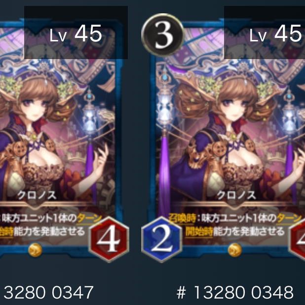 クロノス（2枚セット）