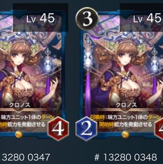 クロノス（2枚セット）