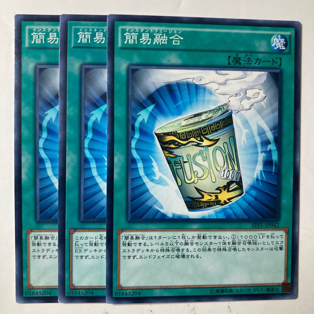 6801 Instant Fusion ☆9481