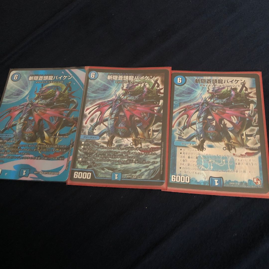 Zan'yaku Sotouryu Baiken SR Set of 3