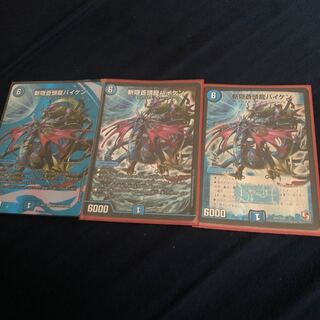 Zan'yaku Sotouryu Baiken SR Set of 3