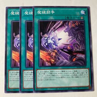 6802 Magikey Battle ☆9483