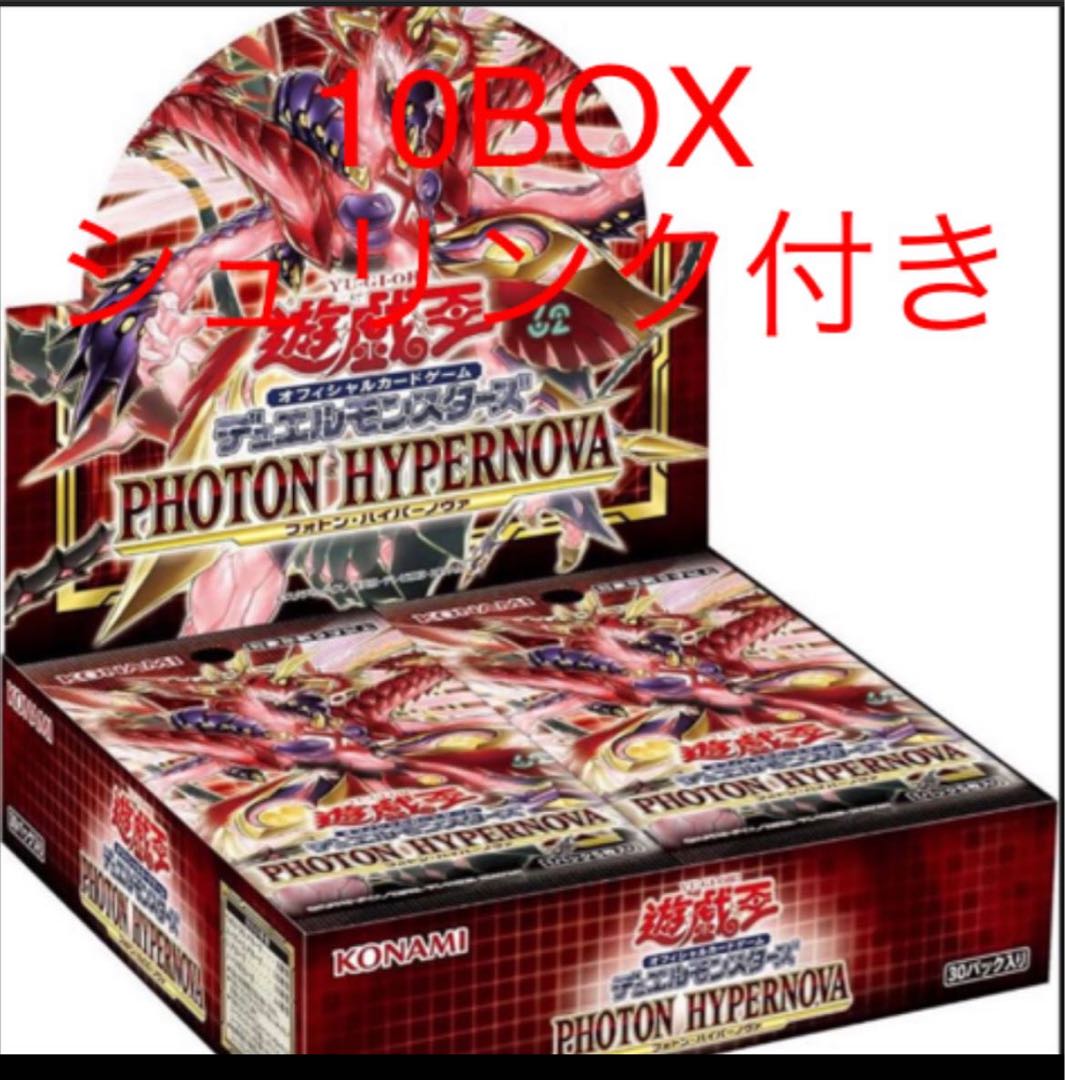Photon Hypernova 10 boxes