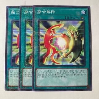 6805 De-Fusion ☆9486