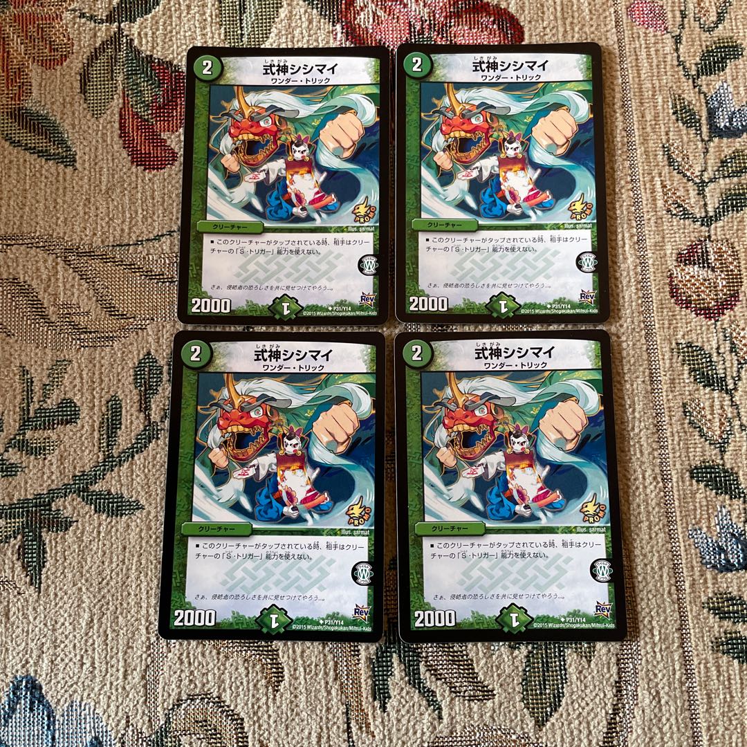 Shikigami Shishimai U P31/Y14 Promo 4 copies