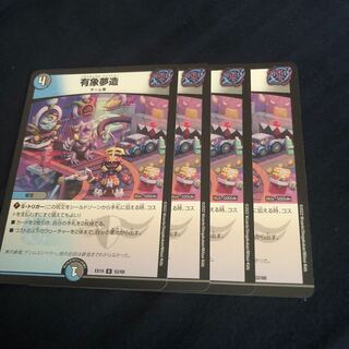 Yuzo Yumuzo U 52/68 Set of 4