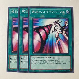 6807 Spiral Flame Strike ☆9488