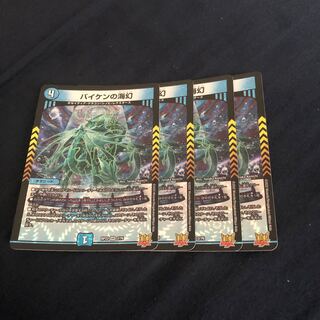 Biken's Umi Phantom VR 2/76 Set of 4