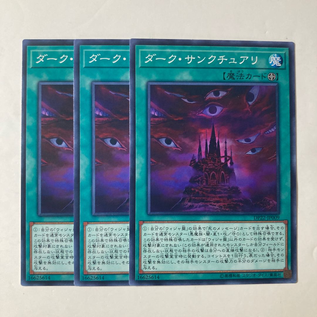 Dark Sanctuary ☆9490