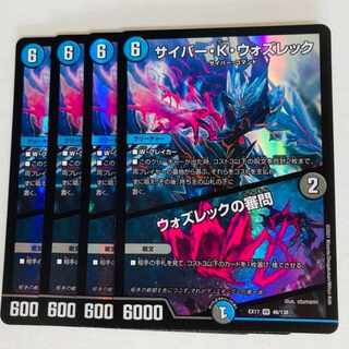 サイバー・K・ウォズレック｜ウォズレックの審問 VR 46/138 4枚