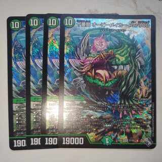 Juban Dragon Aubie Rosa Car Par100 Set of 4 (ii)