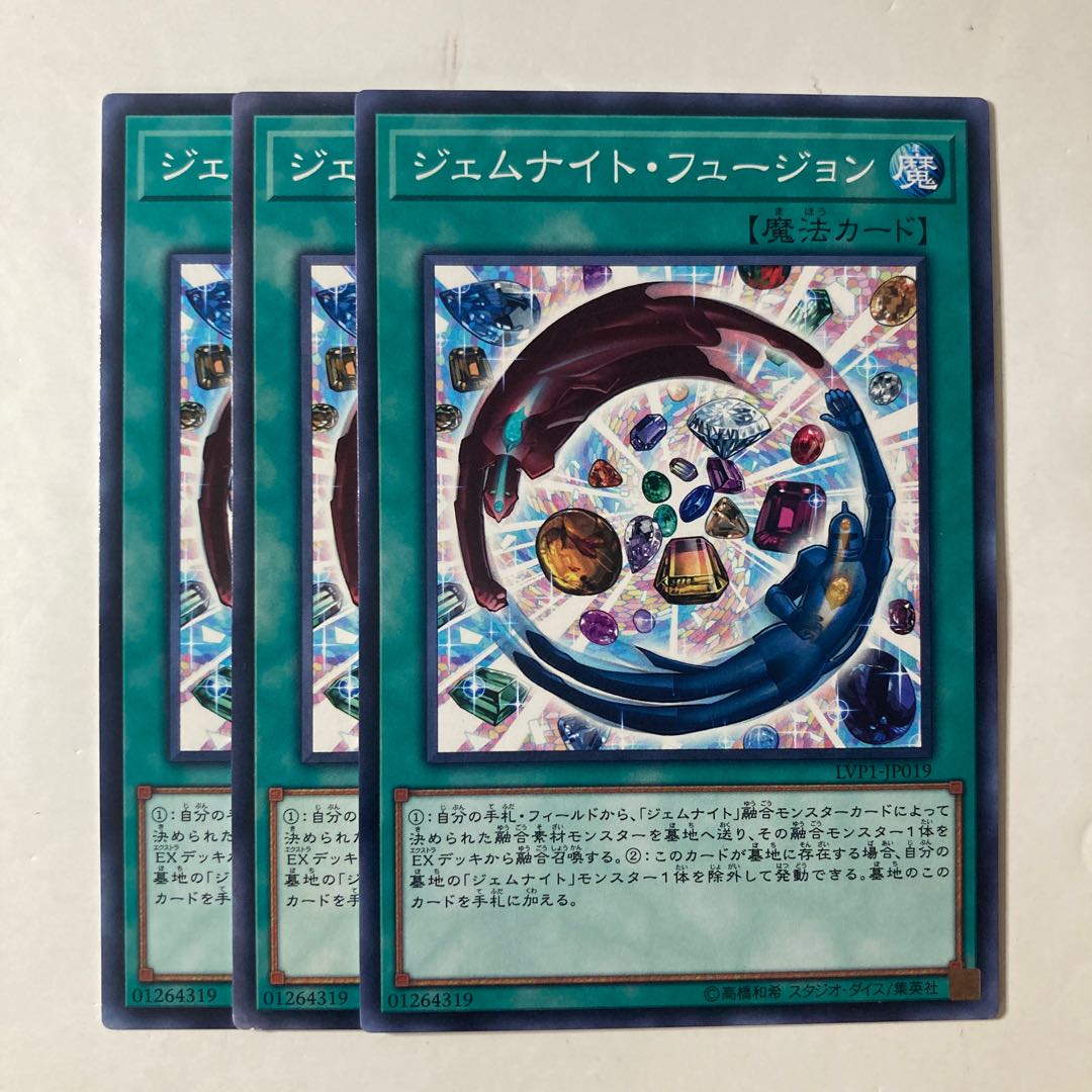 6809 Gem-Knight Fusion ☆9491