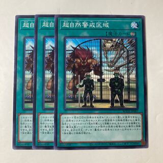 6810 Supernatural Danger Zone ☆9492