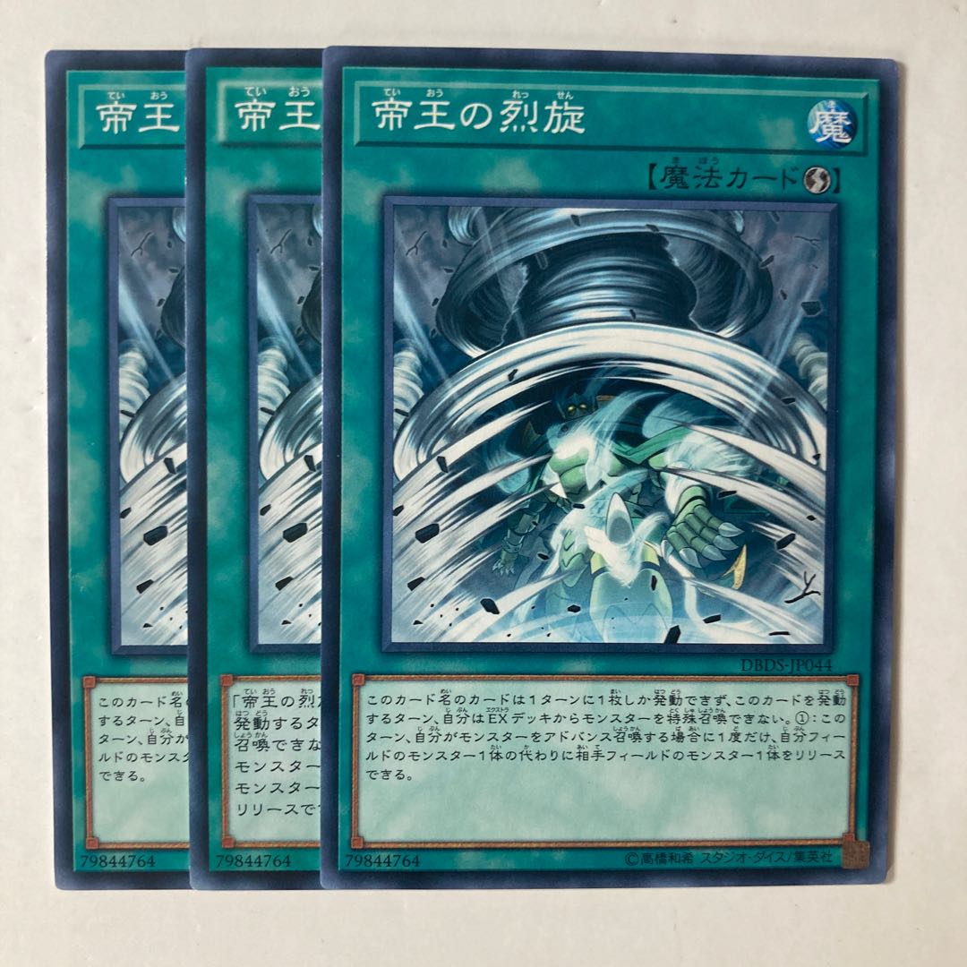 6813 The Monarchs Stormforth ☆9497