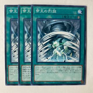 6813 The Monarchs Stormforth ☆9497