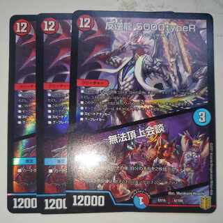 Mutiny Ryu 5000typeR｜Mutiny Summit Conference, set of 3 Lazy Tune