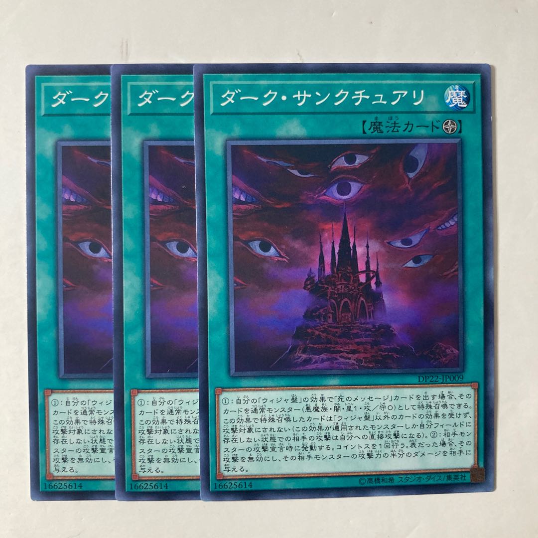 Dark Sanctuary ☆9501