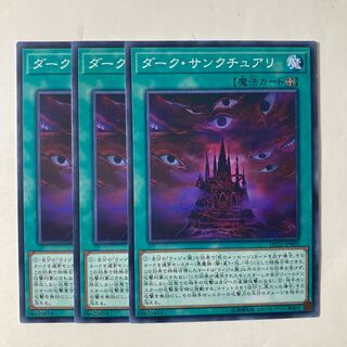 Dark Sanctuary ☆9501