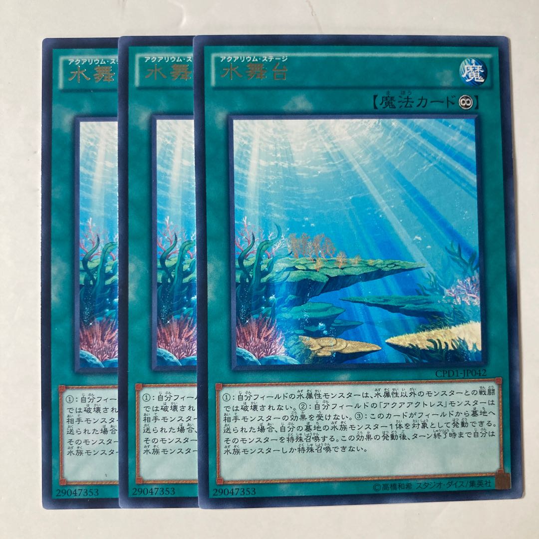 6817 Aquarium Stage ☆9503