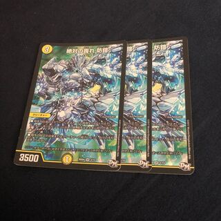 Absolute Fear Armor SR 3/15 Set of 3