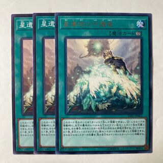 6819 World Legacy Guardragon ☆9505