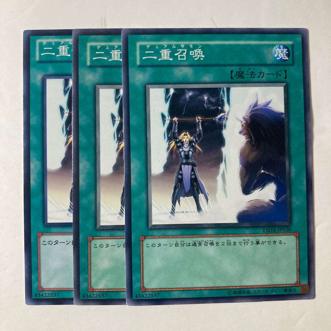 Double Summon ☆9506