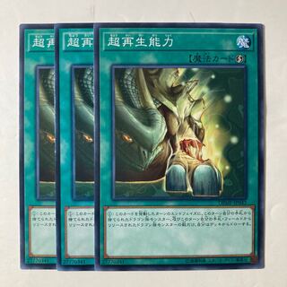 6820 Super Rejuvenation ☆9507