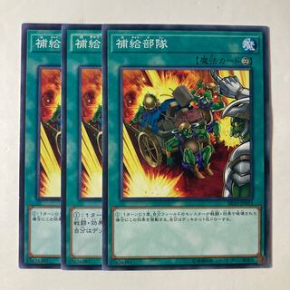 6821 Supply Squad Normal JP031