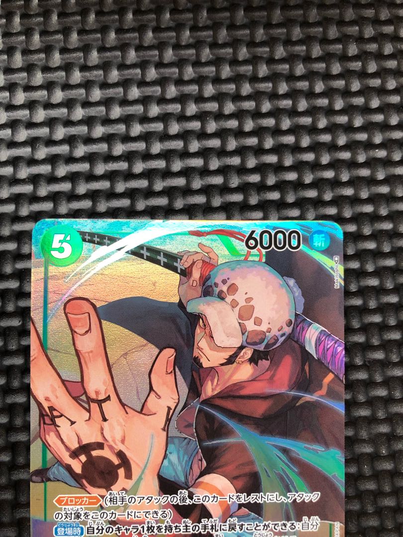 ONE PIECEカードゲーム　OP01-047 P-SR トラファルガー・ロー パラレル 　ワンピース カードゲーム　未使用