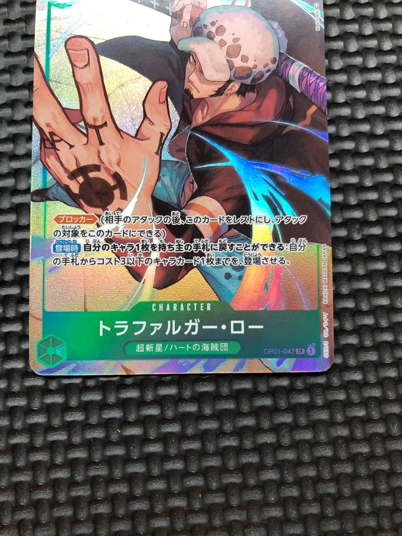 ONE PIECEカードゲーム　OP01-047 P-SR トラファルガー・ロー パラレル 　ワンピース カードゲーム　未使用