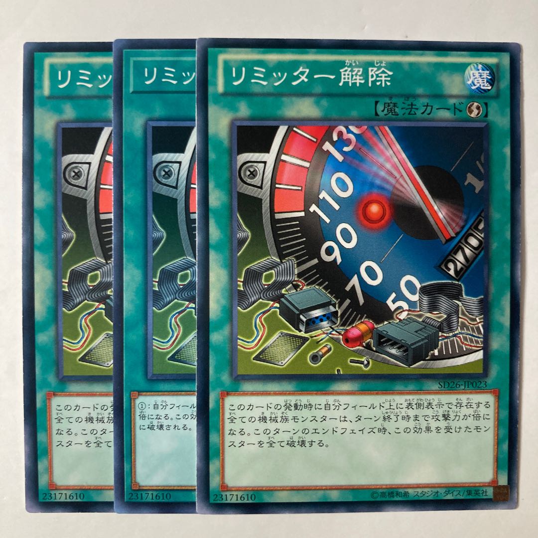 6824 Limiter Removal ☆9512