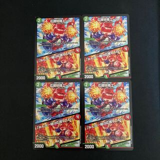 Cheering Fairy Yell｜"Cheer Together, Everyone! U 74/110