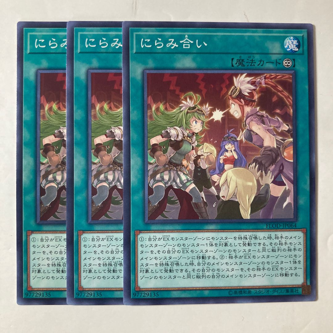 6825 Staring Contest ☆9513