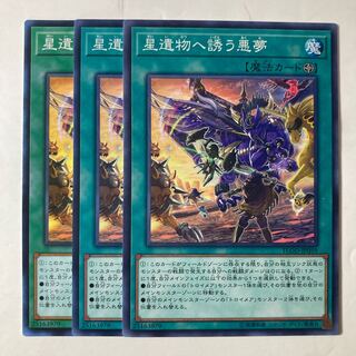 本格構築済みデッキ 遊戯王 聖刻 銀河眼 ギャラクシー メイン40