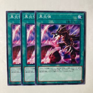 6827 Inferno Fire Blast ☆9516