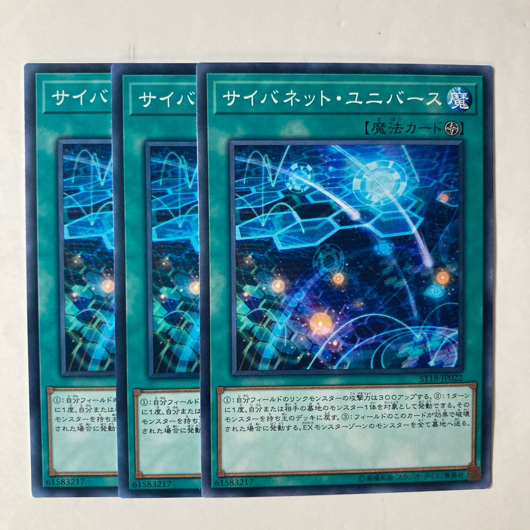 6828 Cynet Universe ☆9517