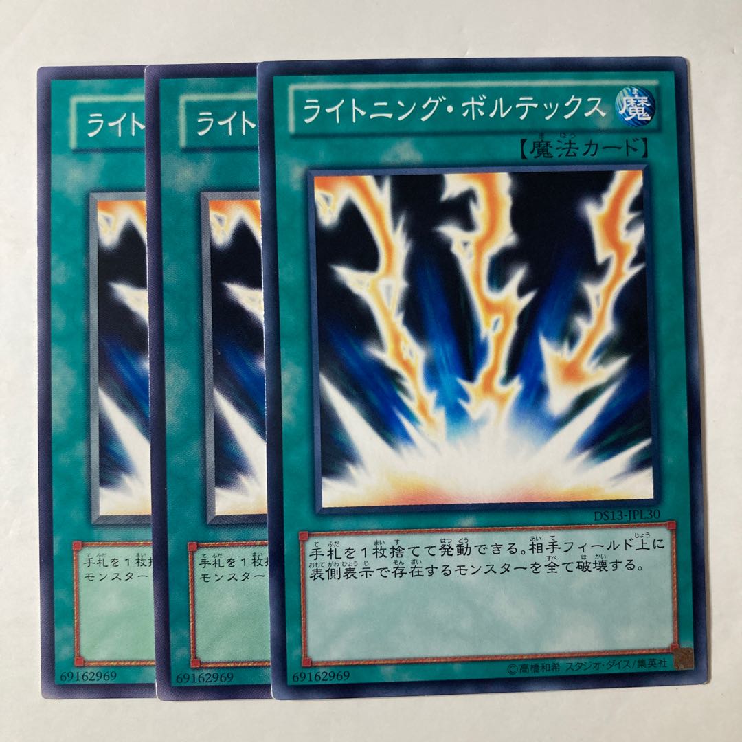 6829 Lightning Vortex ☆9518