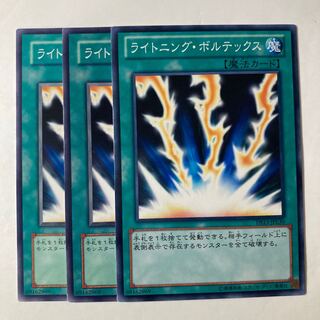 6829 Lightning Vortex ☆9518